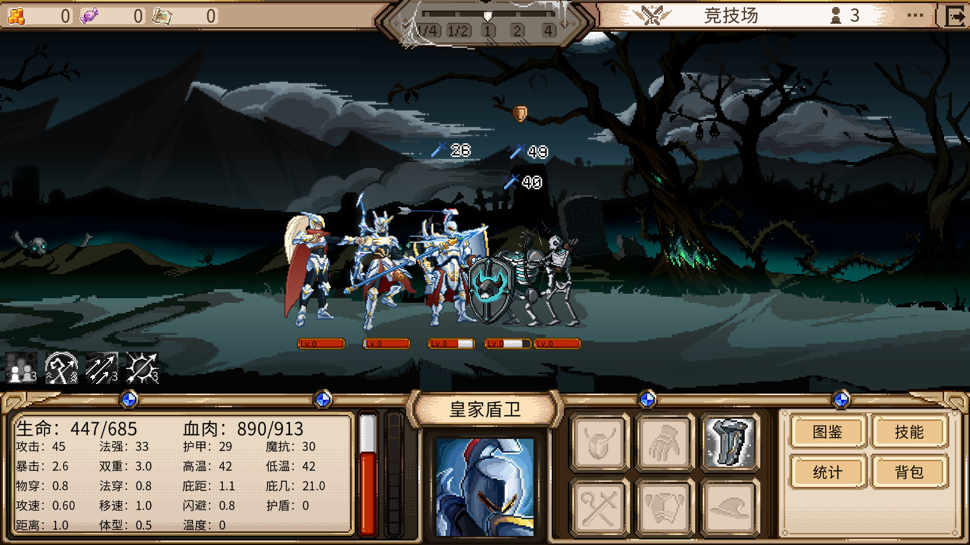 二向乱斗|DichrowarMelee|官方中文|容量512M