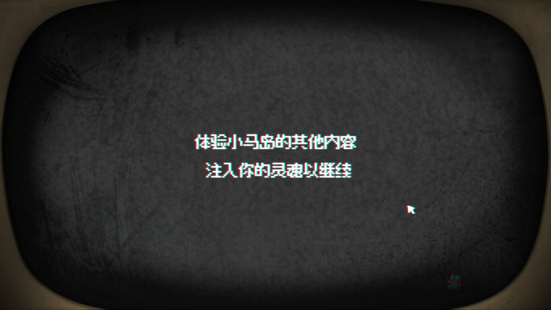 小马岛(Pony Island)绿色版|百度云迅雷下载插图4-小白游戏网 小马岛(Pony Island)绿色版|百度云迅雷下载插图4-小白游戏网