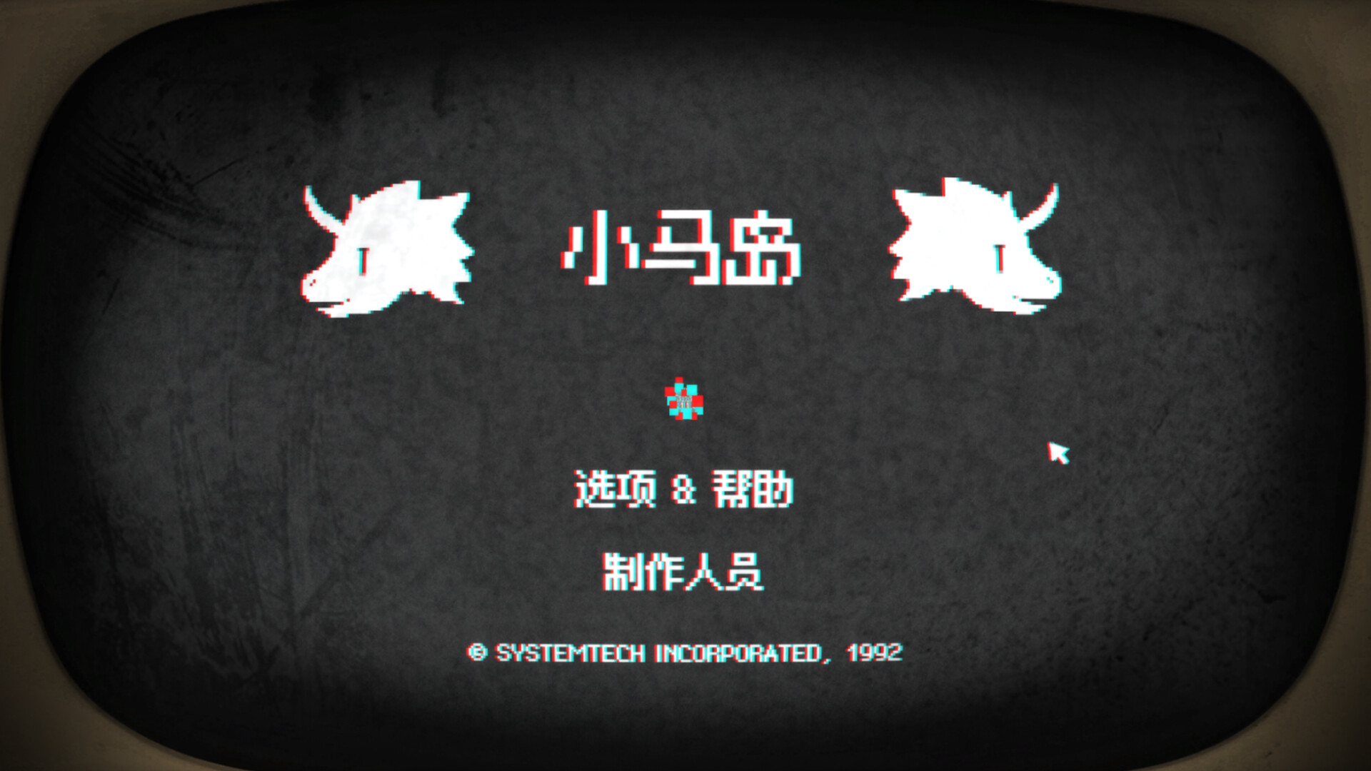 小马岛(Pony Island)绿色版|百度云迅雷下载插图1-小白游戏网 小马岛(Pony Island)绿色版|百度云迅雷下载插图1-小白游戏网