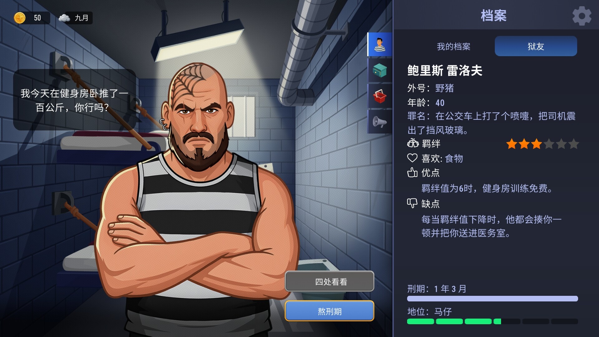 Hoosegow: Prison Survival