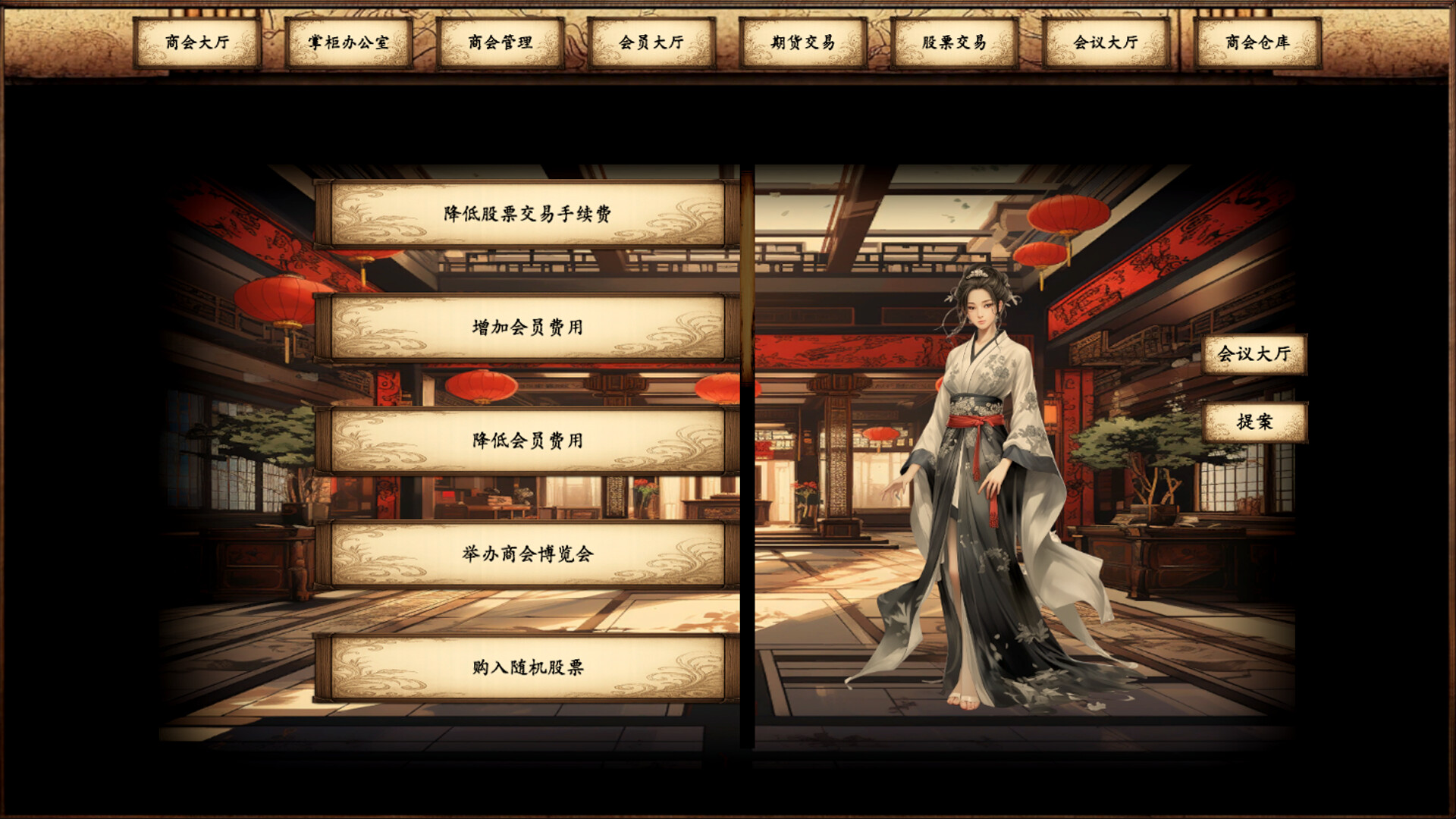 图片[14]-商道逐权/Pursuit of Mercantile Power Build.25887707|模拟经营|3.4GB|中文-蝶影二次元