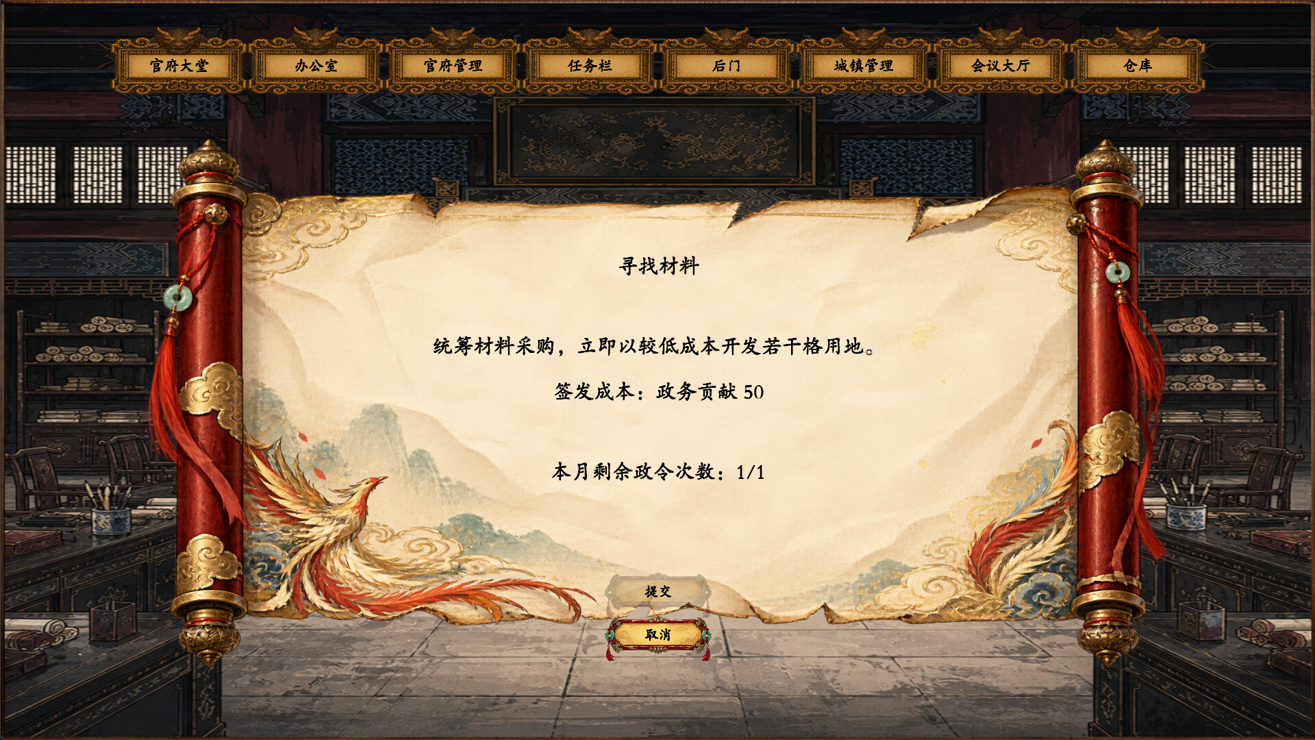 图片[17]-商道逐权/Pursuit of Mercantile Power Build.25887707|模拟经营|3.4GB|中文-蝶影二次元