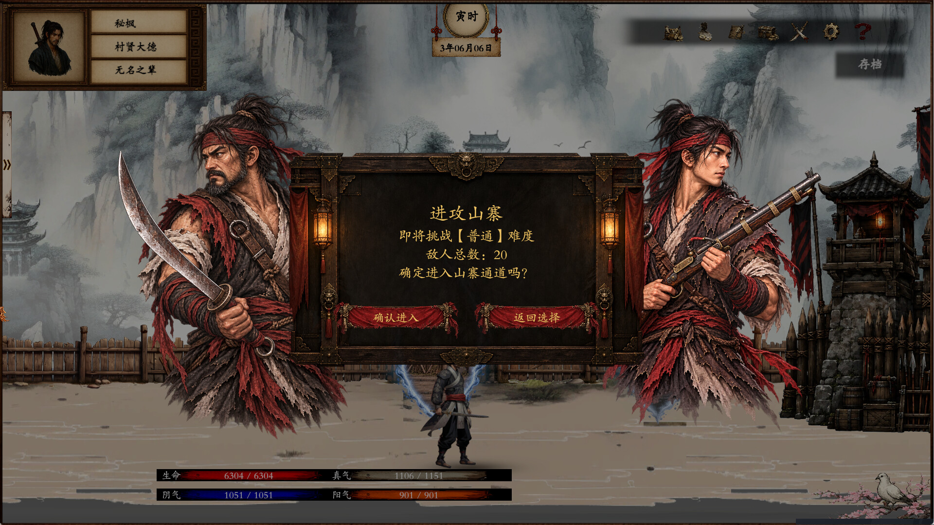 商道逐权 Pursuit of Mercantile Power