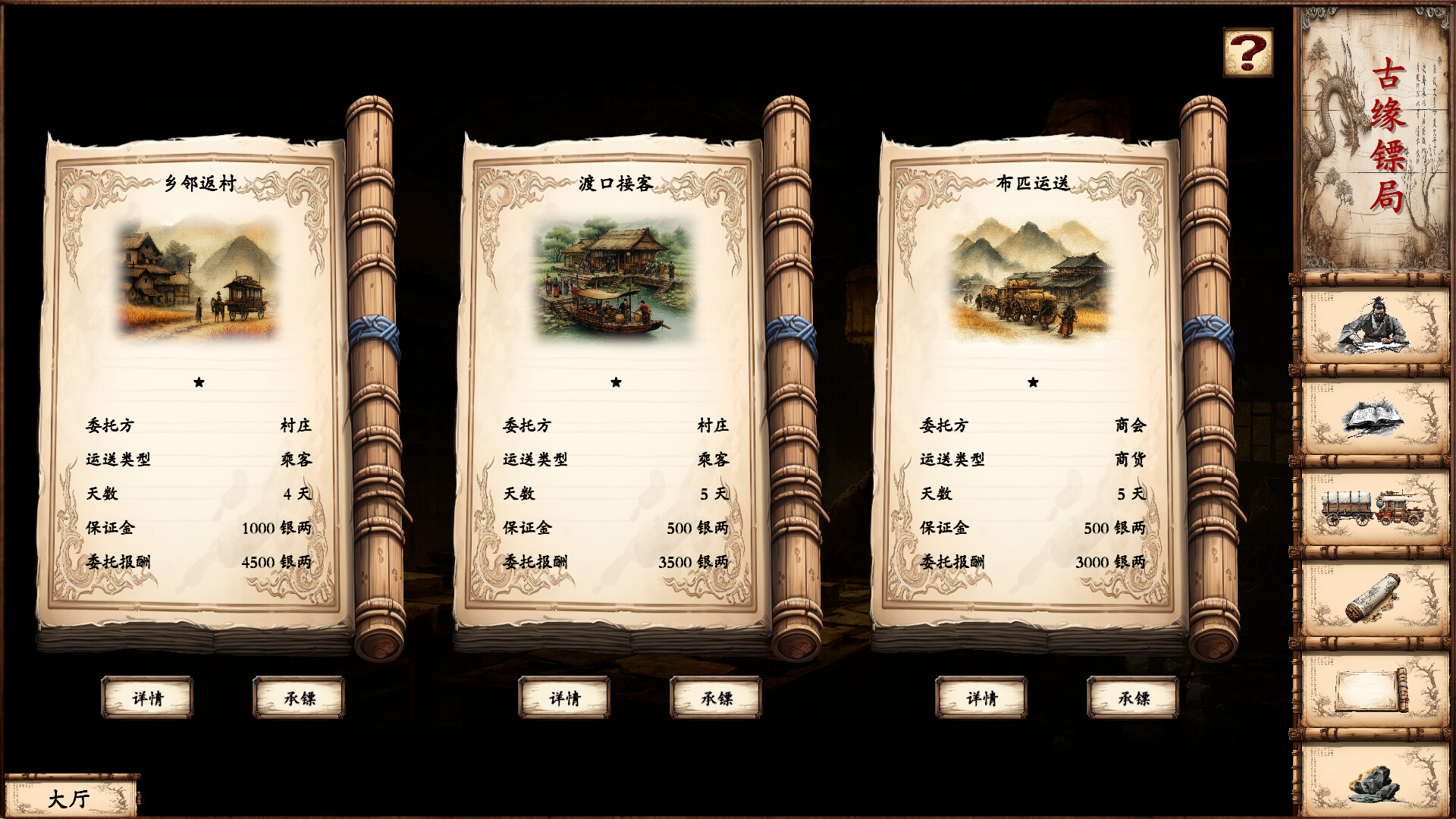 图片[15]-商道逐权/Pursuit of Mercantile Power Build.25887707|模拟经营|3.4GB|中文-蝶影二次元