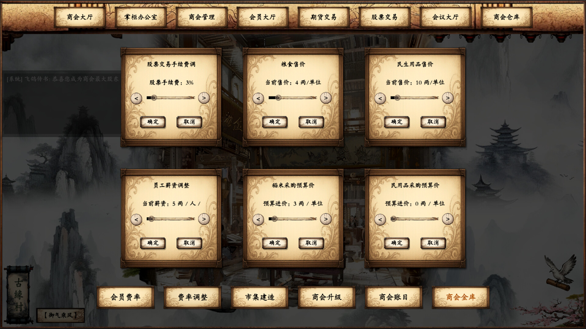商道逐权 Pursuit of Mercantile Power