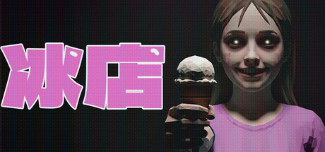 冰店|官方中文|The Ice Cream Shop插图1跳跳游戏网