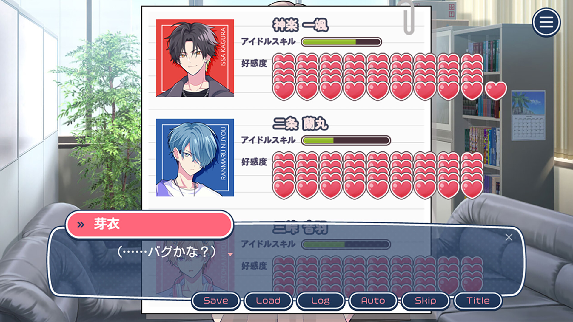 不可以和偶像XXX吗？插图7跳跳游戏网