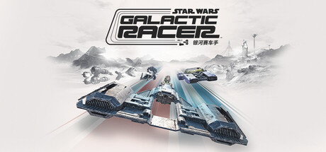 星球大战:银河赛车手 虚拟机版|STAR WARS: Galactic Racer HYPERVISOR|Build.26133805|官方中文|支持手柄|容量38.8G插图1vexvex 星球大战:银河赛车手 虚拟机版|STAR WARS: Galactic Racer HYPERVISOR|Build.26133805|官方中文|支持手柄|容量38.8G插图1vexvex