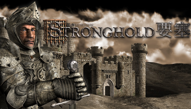 《要塞高清版/Stronghold HD》免安装中文版