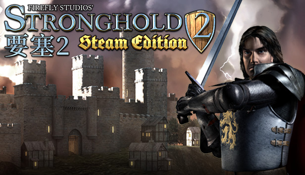 《要塞2/Stronghold 2/联机版》免安装中文版