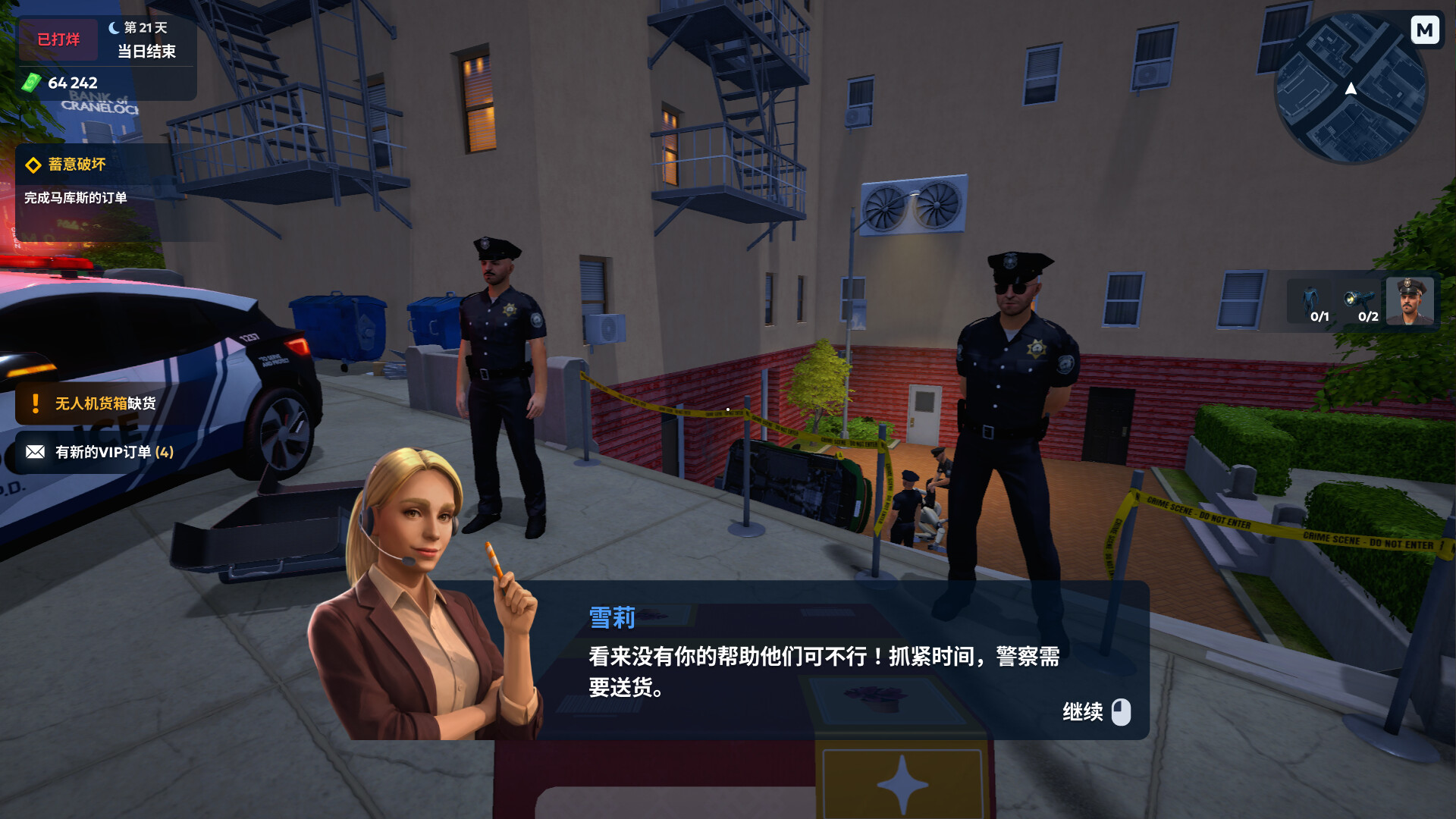 Shipping Store Simulator 2037