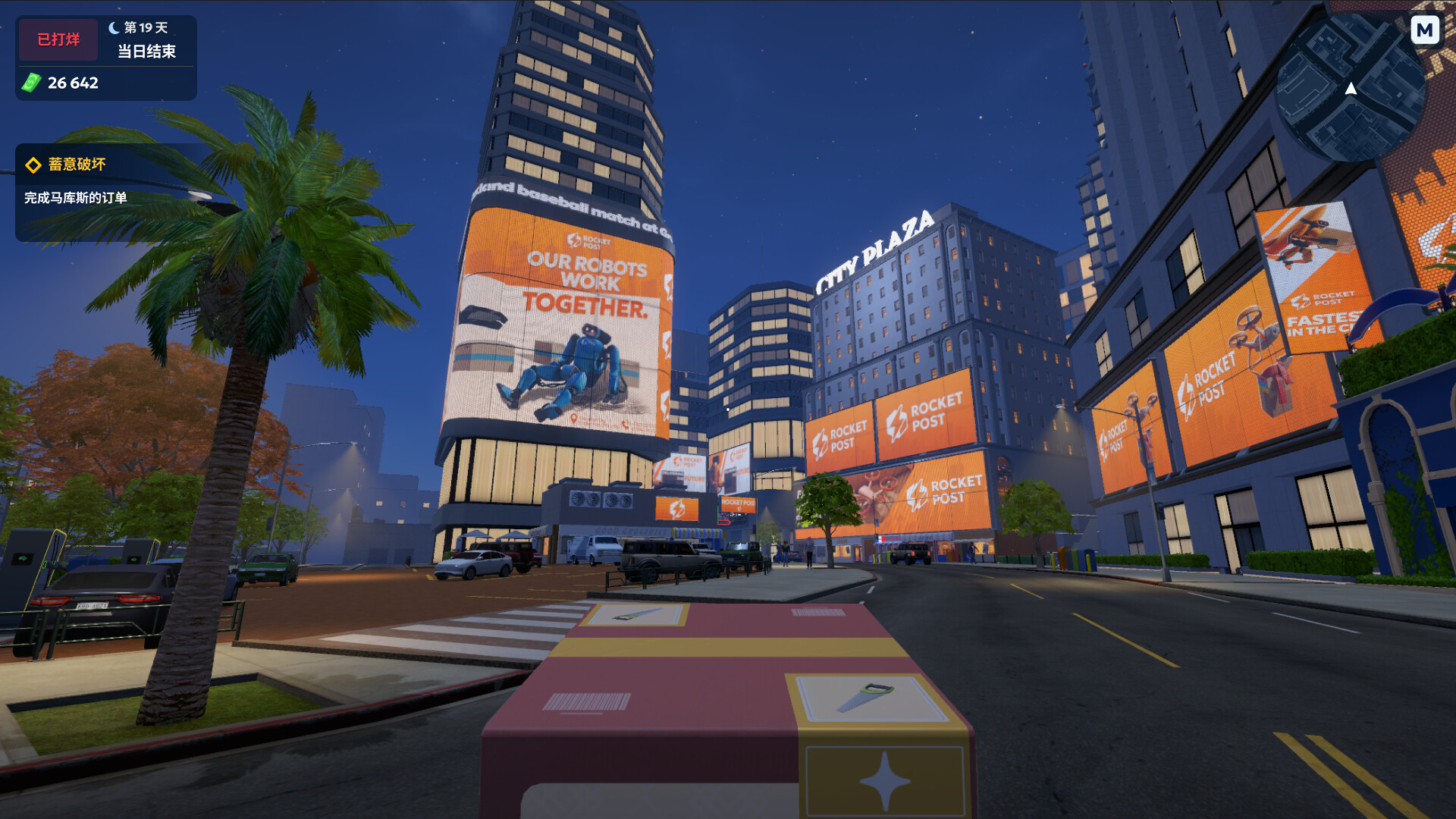 Shipping Store Simulator 2037