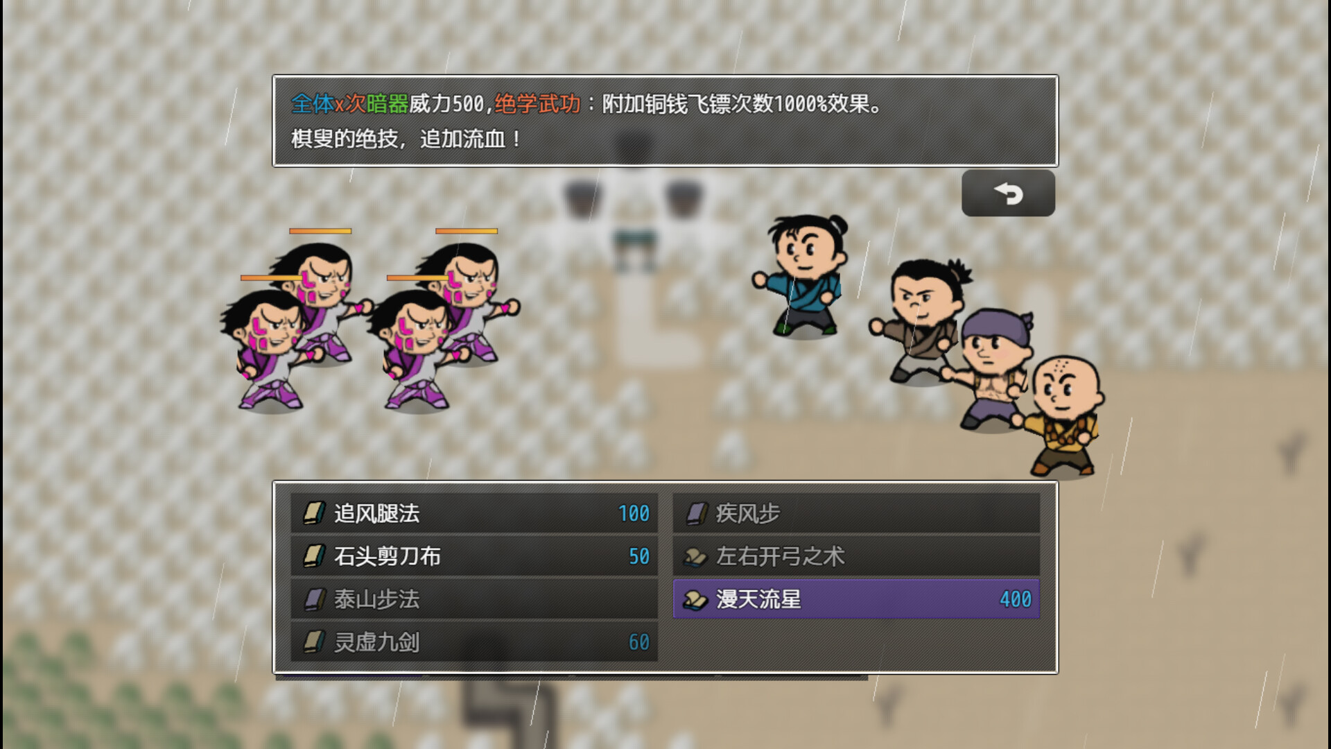 图片[2]- 《山河小侠》Build.23210210 官方中文|解压可玩- 关先生资源站