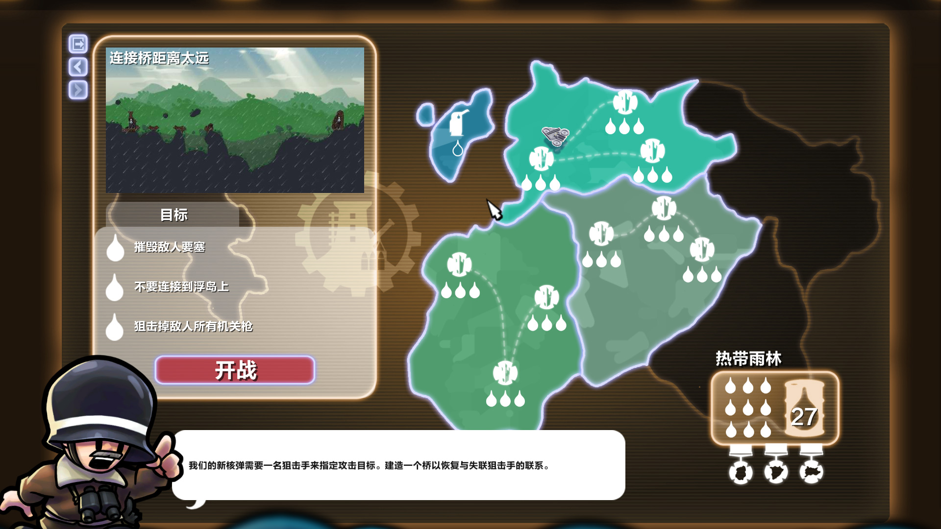 游戏截图4