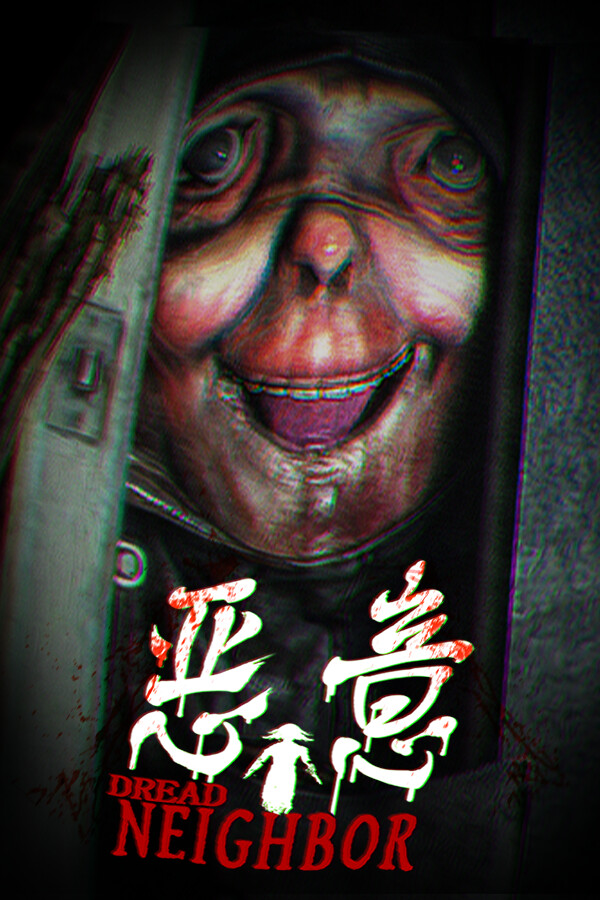 惡意