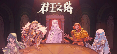 君王之塔|Sovereign Tower|Build.24596638|官方中文|支持手柄|容量2.03G插图1跳跳游戏网 君王之塔|Sovereign Tower|Build.24596638|官方中文|支持手柄|容量2.03G插图1跳跳游戏网