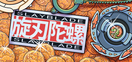爆斗陀螺|Slayblade|官方中文|支持手柄|容量731M