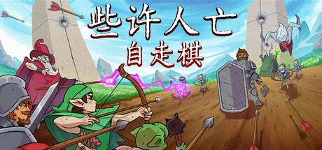 些许人亡|Some of You May Die|v1.0|官方中文|容量833M插图1vexvex