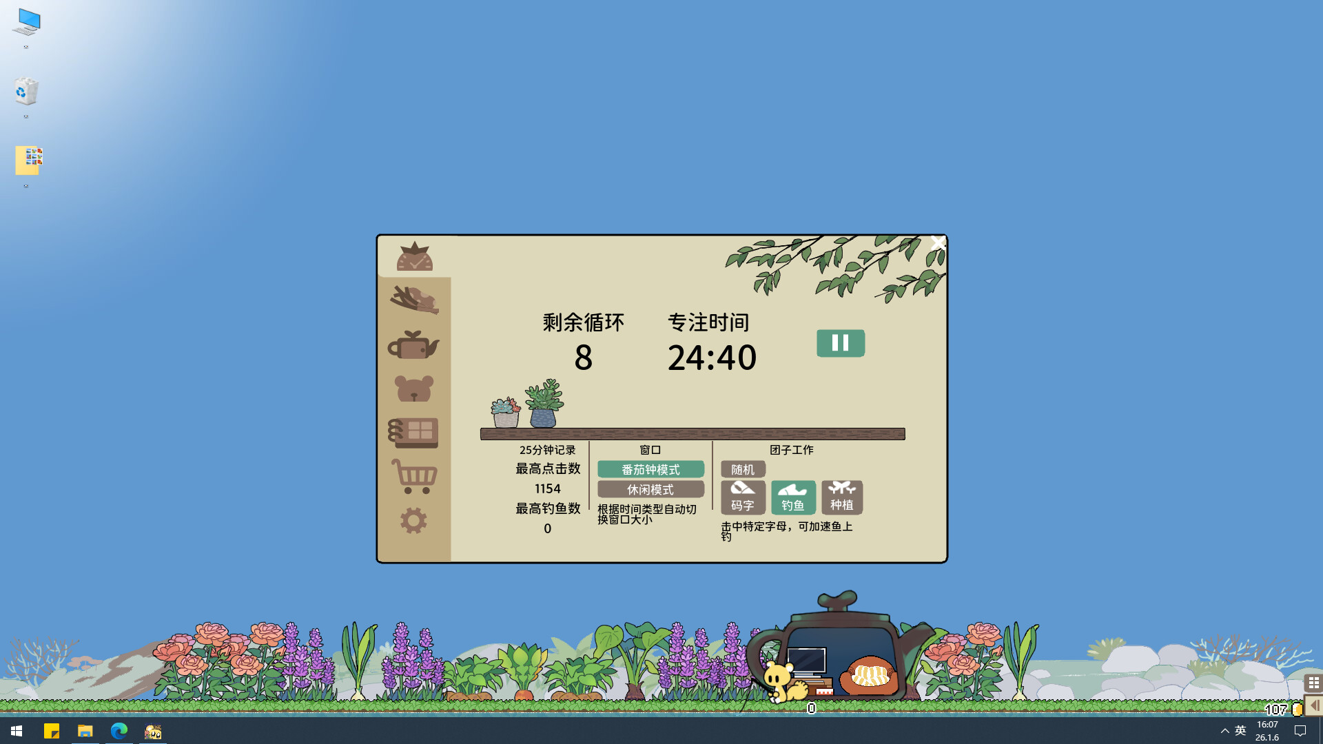 截图 #0