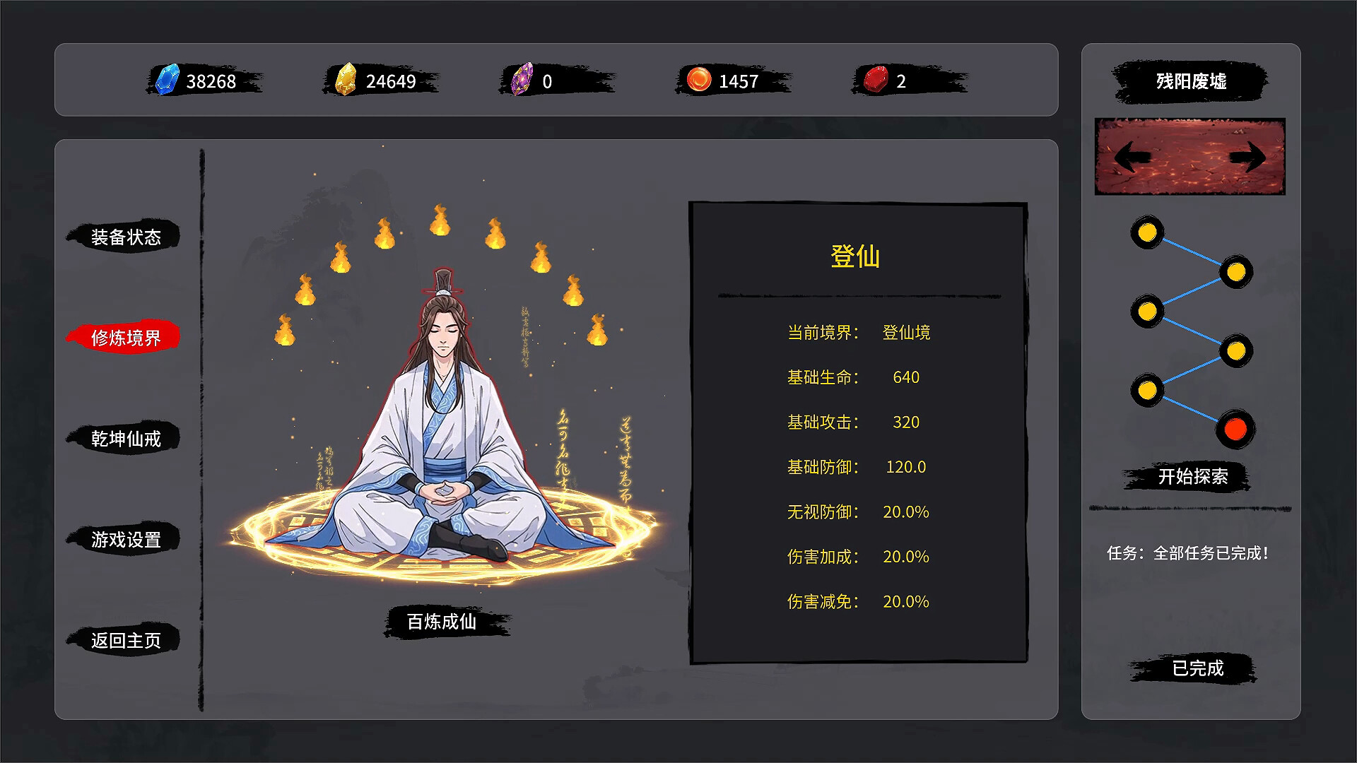 修仙降妖传|Tale of Immortal Ring|v0.88|官方中文|支持手柄|容量838M