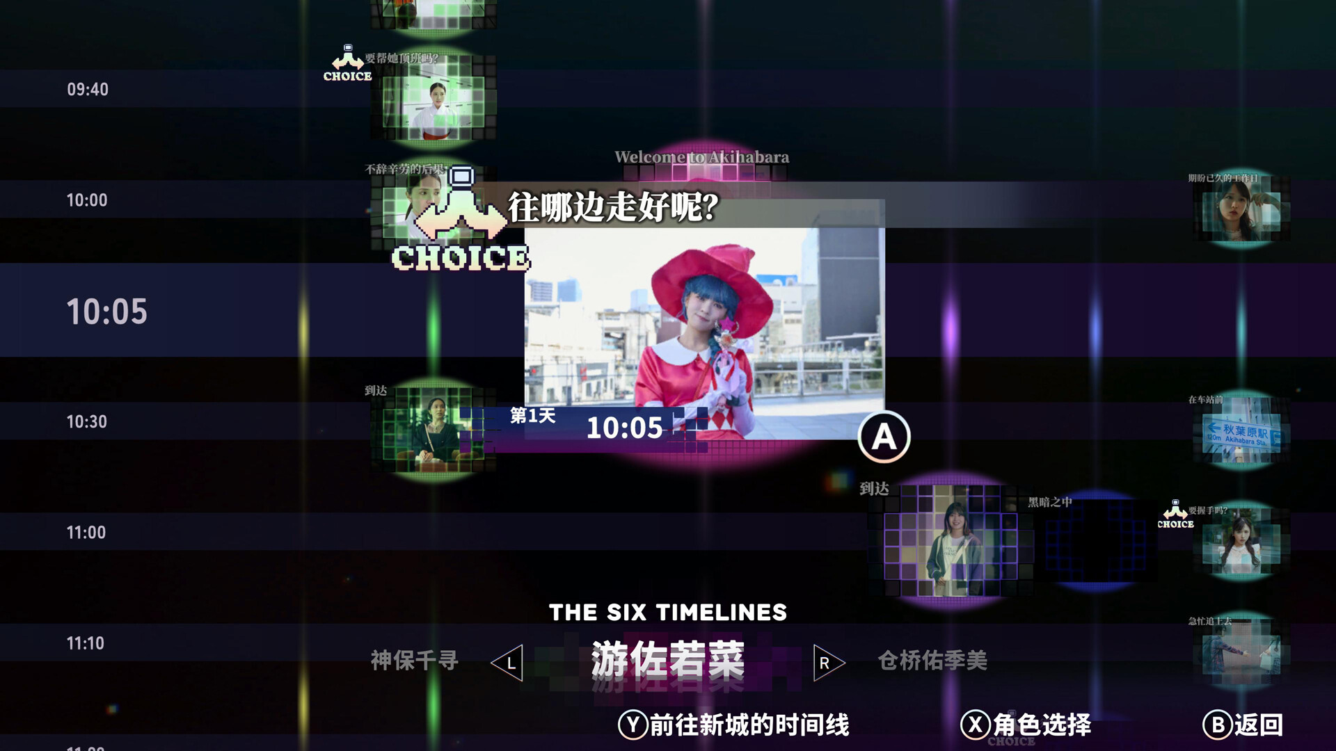 AKIBA LOST (秋叶原迷踪)