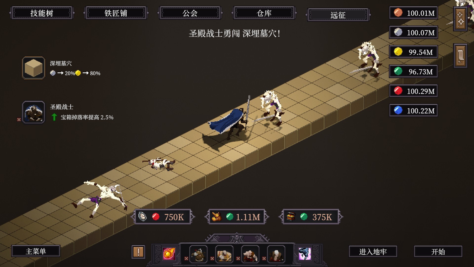 刷爆地下城|Bones and Coins|Build.25164969|官方简体中文|容量1.2GB