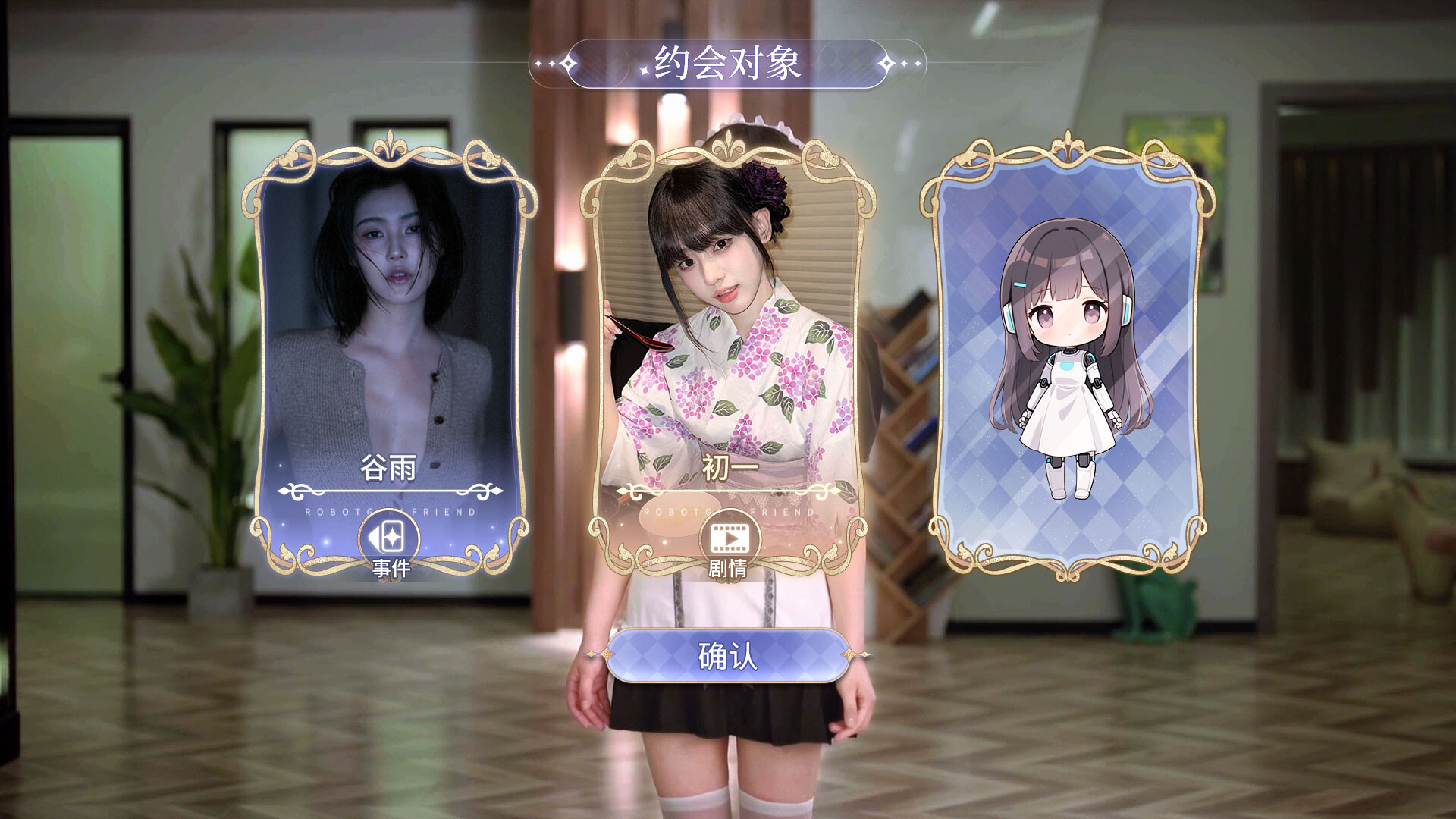 我的机器人女友插图10跳跳游戏网