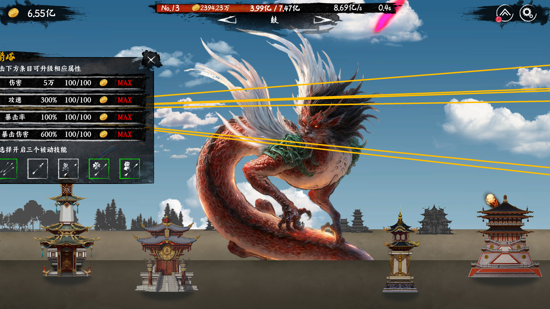 图片[2]- 《山海异兽》 v20251113（Idle Mythical Beasts）官方中文|解压可玩- 关先生资源站