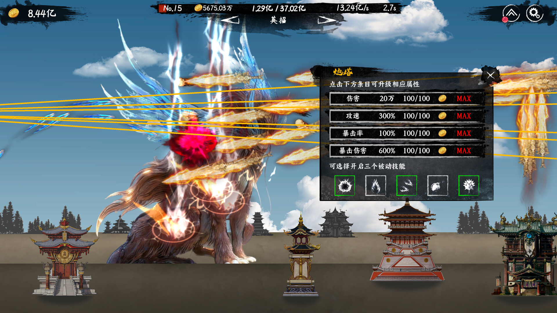 图片[6]- 《山海异兽》 v20251113（Idle Mythical Beasts）官方中文|解压可玩- 关先生资源站