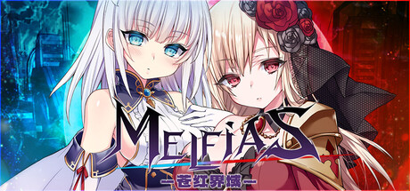 【PC/RPG/中文】MELFIAS-苍红界域- MELFIAS STEAM官方中文版【4.6GB】-马克游戏