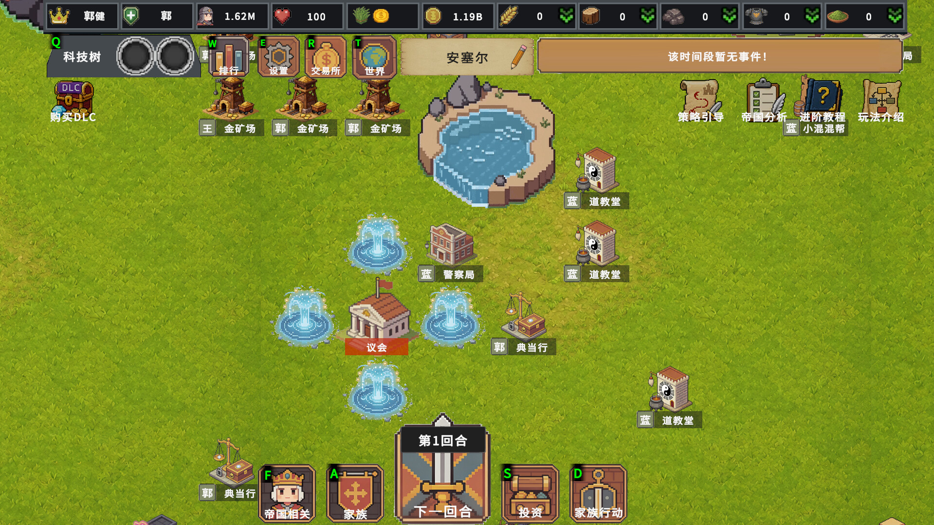 家族与帝国|Clan and Crown|官方中文|容量536M插图15咸鱼单机官网 截图 #1