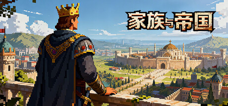 家族与帝国|Clan and Crown|官方中文|容量536M插图咸鱼单机官网 家族与帝国|Clan and Crown|官方中文|容量536M插图咸鱼单机官网