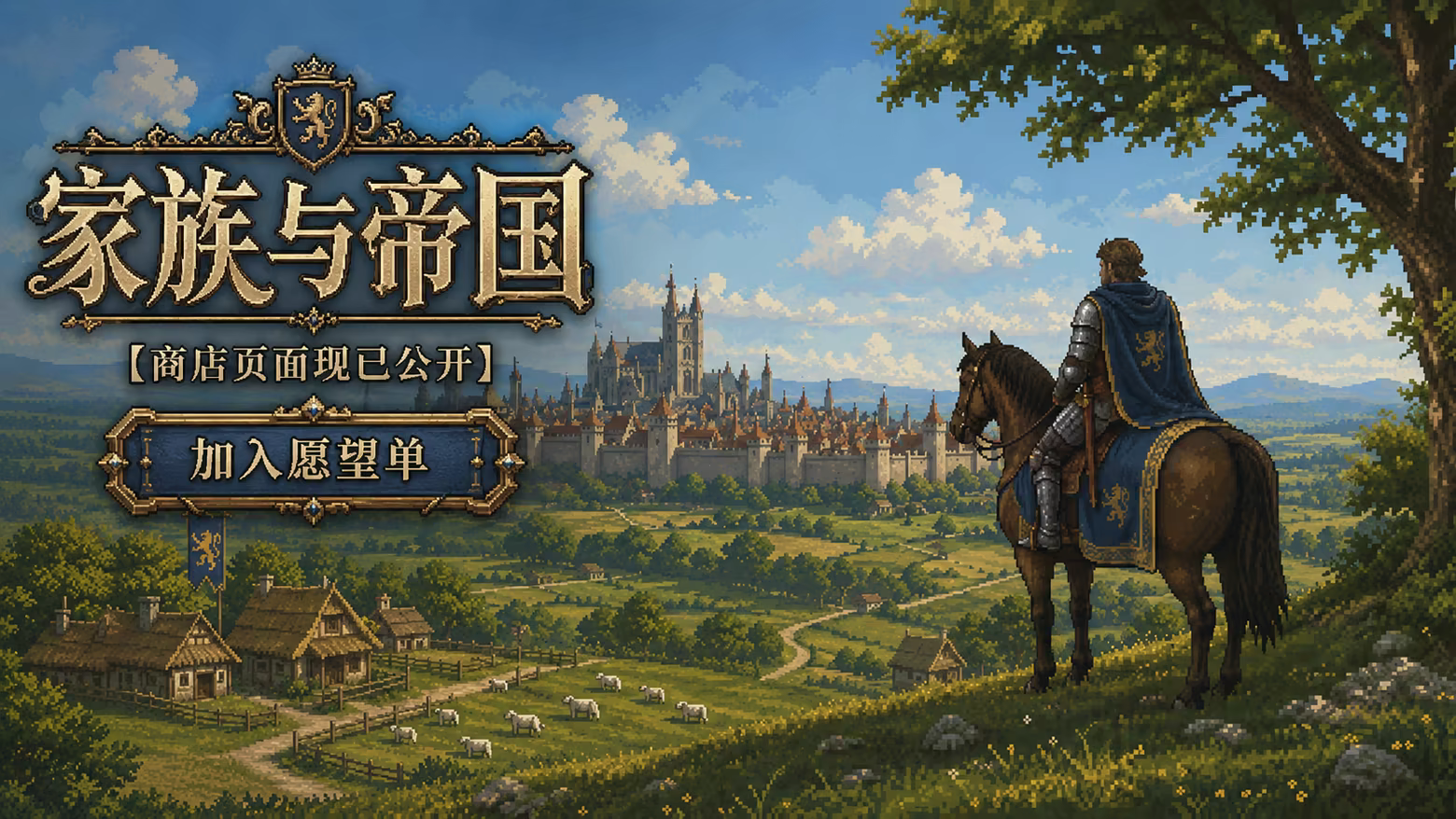 家族与帝国|Clan and Crown|官方中文|容量536M插图1咸鱼单机官网 家族与帝国|Clan and Crown|官方中文|容量536M插图1咸鱼单机官网