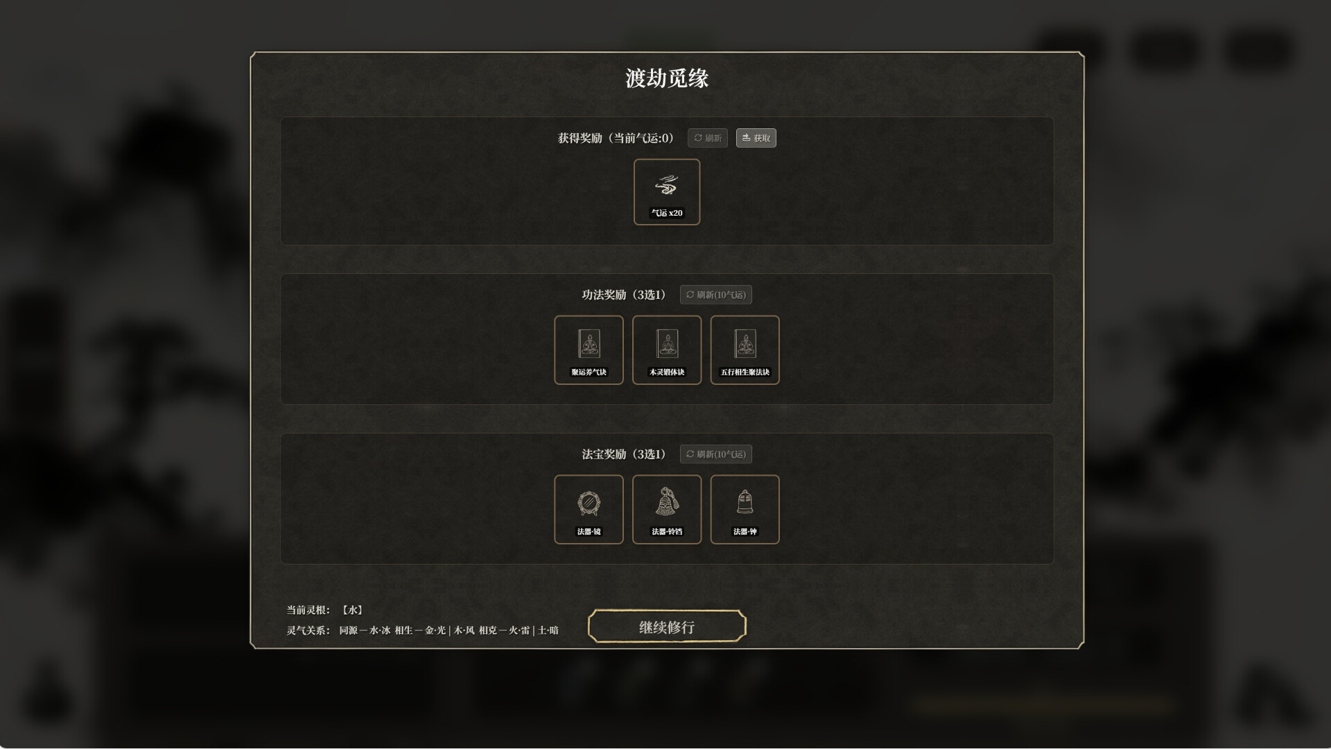 图片[5]- 《我独自飞升成仙》 Build.20890366（I Ascended to Immortality Alone）官方中文|解压可玩- 关先生资源站