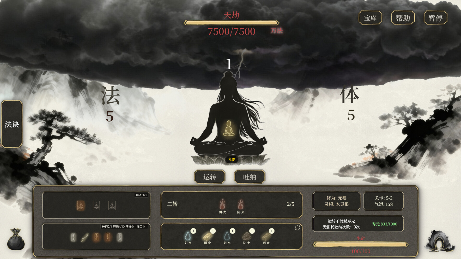 图片[3]- 《我独自飞升成仙》 Build.20890366（I Ascended to Immortality Alone）官方中文|解压可玩- 关先生资源站