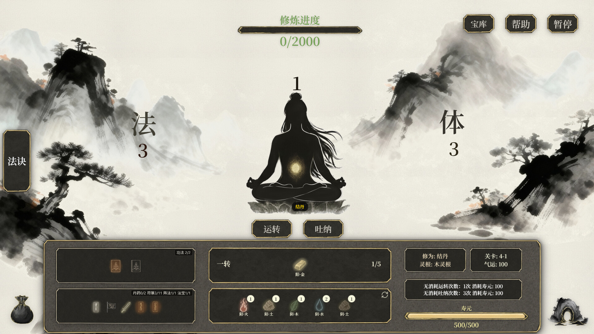 图片[2]- 《我独自飞升成仙》 Build.20890366（I Ascended to Immortality Alone）官方中文|解压可玩- 关先生资源站