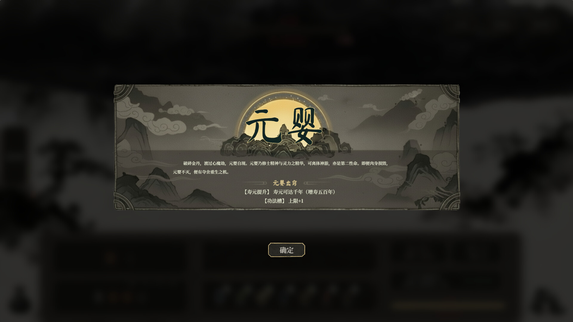 图片[6]- 《我独自飞升成仙》 Build.20890366（I Ascended to Immortality Alone）官方中文|解压可玩- 关先生资源站