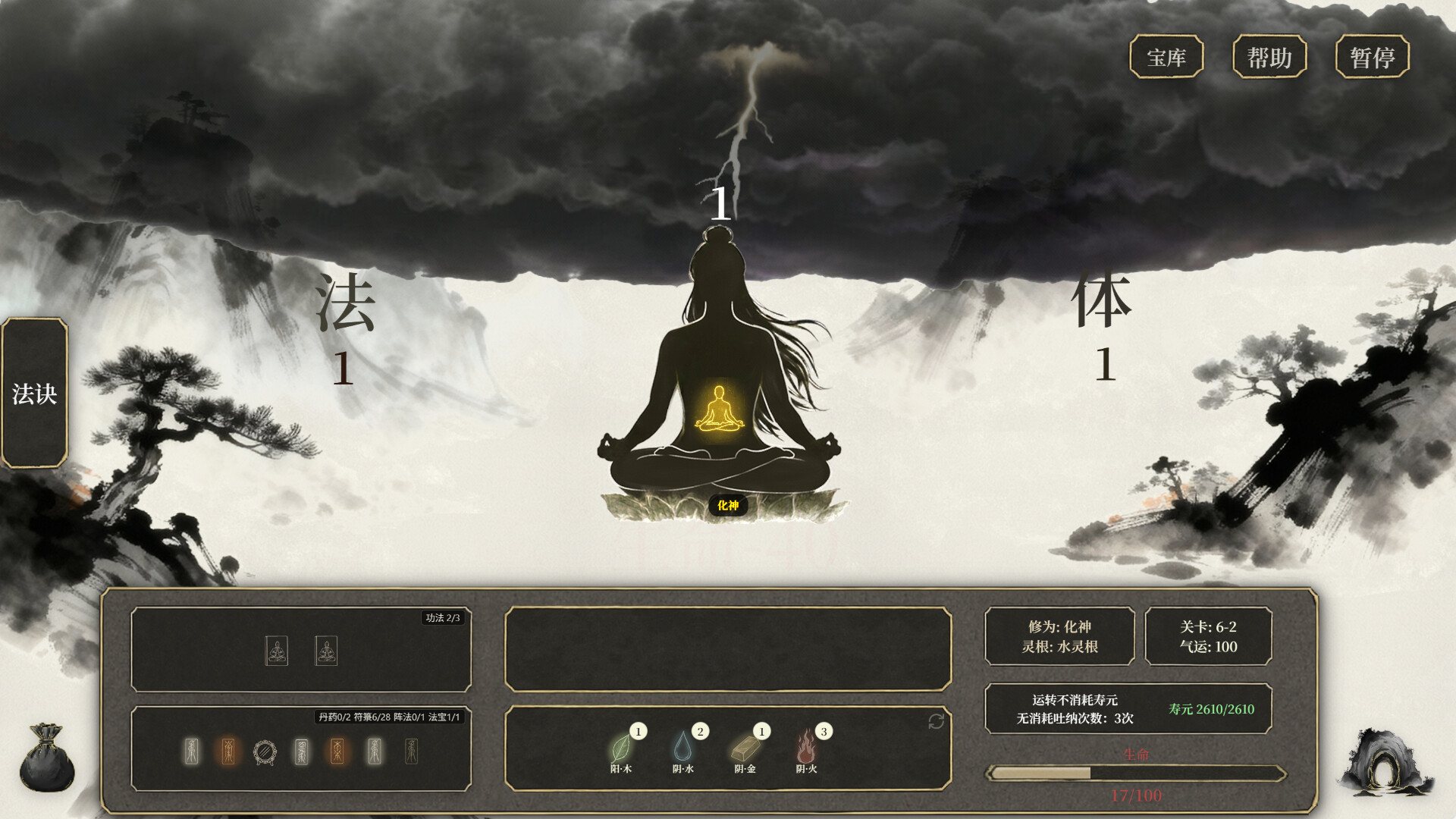 图片[4]- 《我独自飞升成仙》 Build.20890366（I Ascended to Immortality Alone）官方中文|解压可玩- 关先生资源站