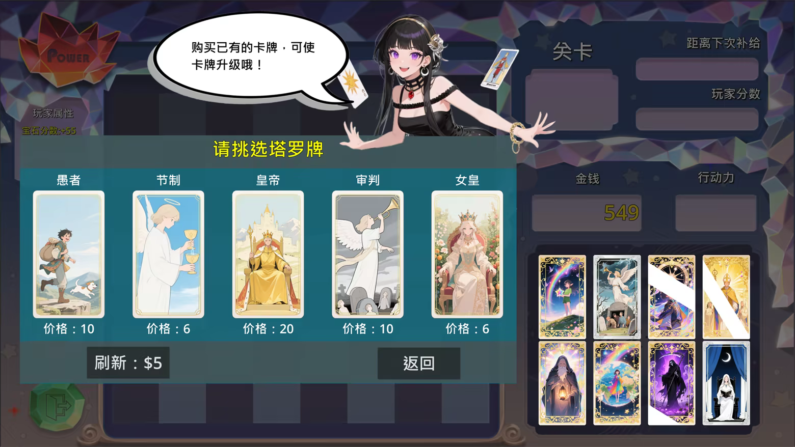 宝石与塔罗|Gem and Tarot|官方中文|容量188M插图4OKDLC 宝石与塔罗|Gem and Tarot|官方中文|容量188M插图4OKDLC