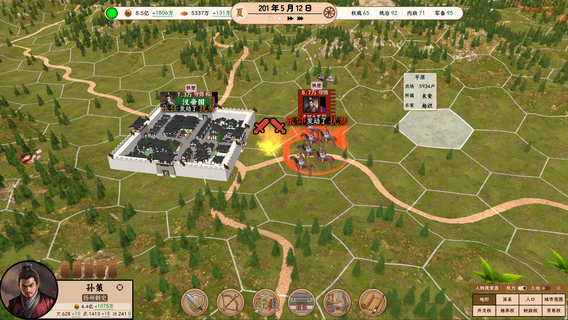 王朝:将军觐见 Build.23427206 官方中文【1.3G】插图3 截图 #1