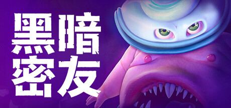 黑暗密友：望升院/Dark Pals: The 1st Floor Build.23045593|动作冒险|容量2.4GB|免安装绿色中文版-马克游戏