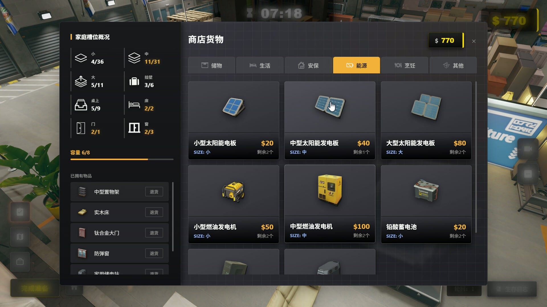 生存日志|Survival Log|Build.24692913|官方中文|容量3.94G插图3咸鱼单机官网 截图 #2