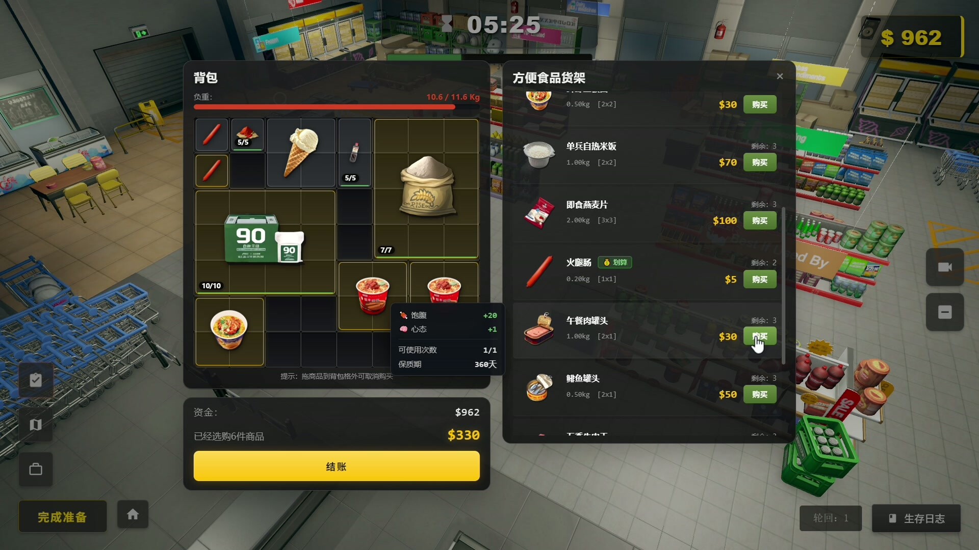 生存日志|Survival Log|Build.24692913|官方中文|容量3.94G插图1咸鱼单机官网 截图 #0