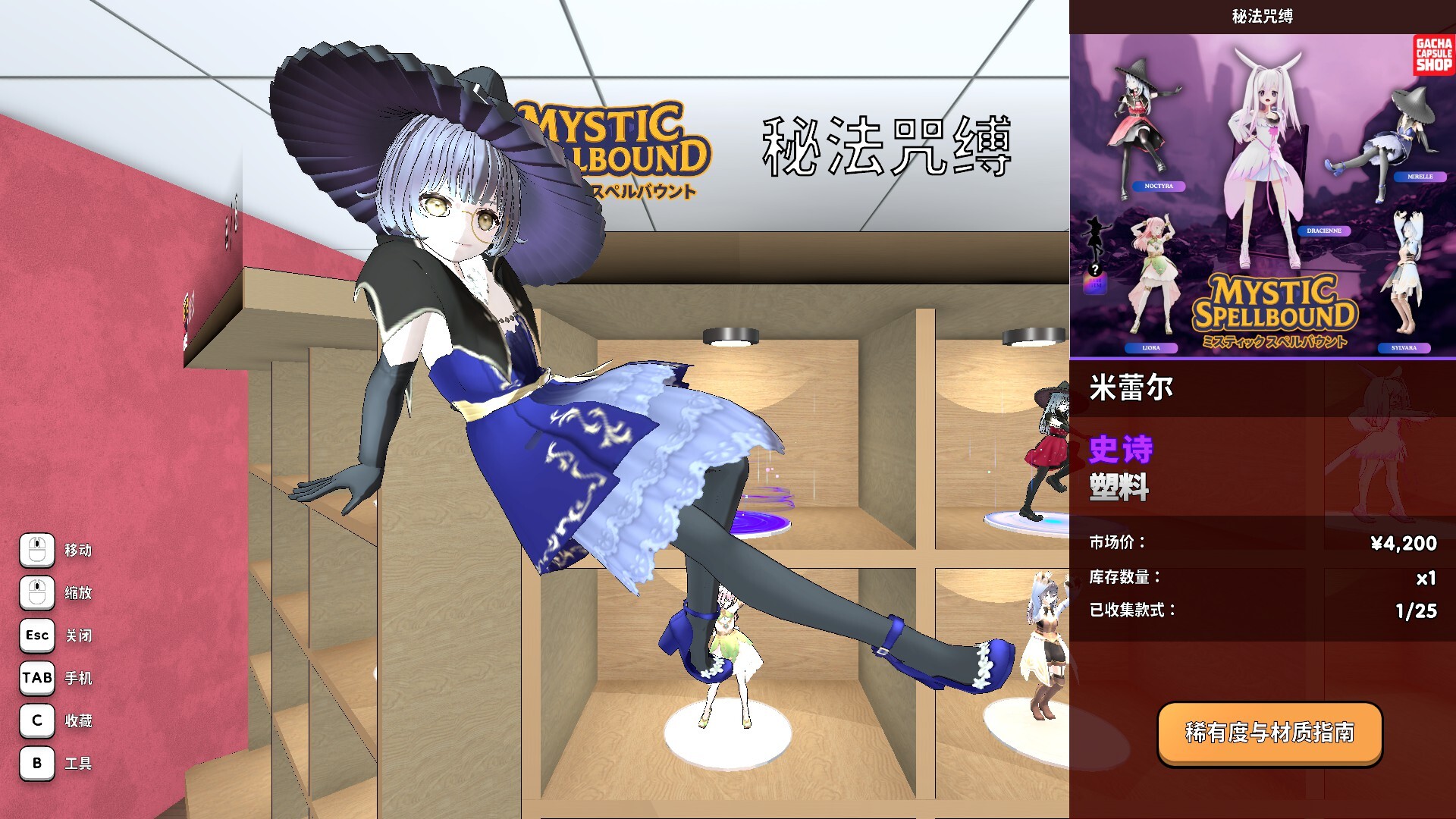 秋叶原盲盒店模拟器/Gacha Capsule Shop Simulator – Akihabara配图4 截图 #1