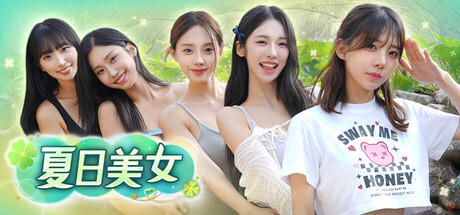 夏日美女：欧巴请和我恋爱吧！/Summer’s Heartbeat Build.25619775|模拟经营|容量39.6GB|免安装绿色中文版-马克游戏