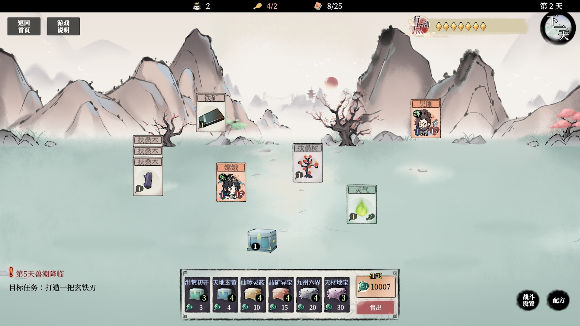 洪荒：夜幕降临插图2跳跳游戏网