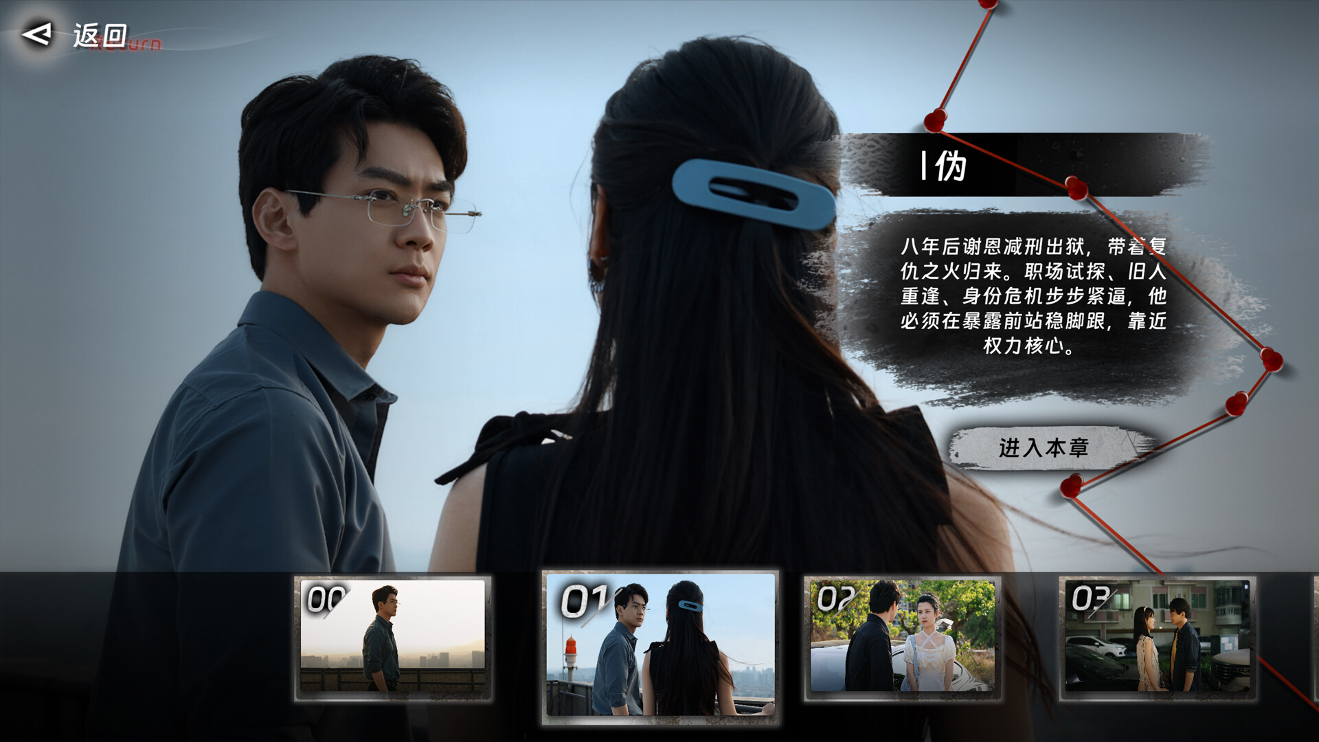 罪金游戏|官方中文|The Vanishing Two Million插图6跳跳游戏网