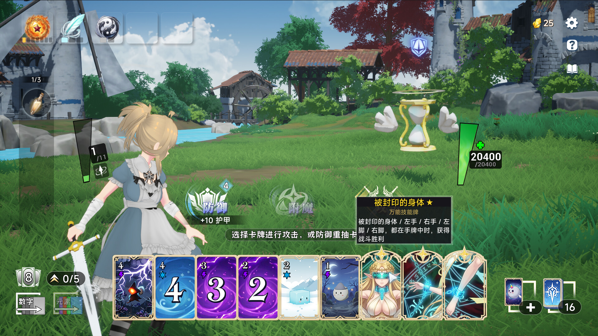 魔剑王牌|CharmEdge Deck|Build.24715501|官方中文|容量619M插图5APXGAME 魔剑王牌|CharmEdge Deck|Build.24715501|官方中文|容量619M插图5APXGAME