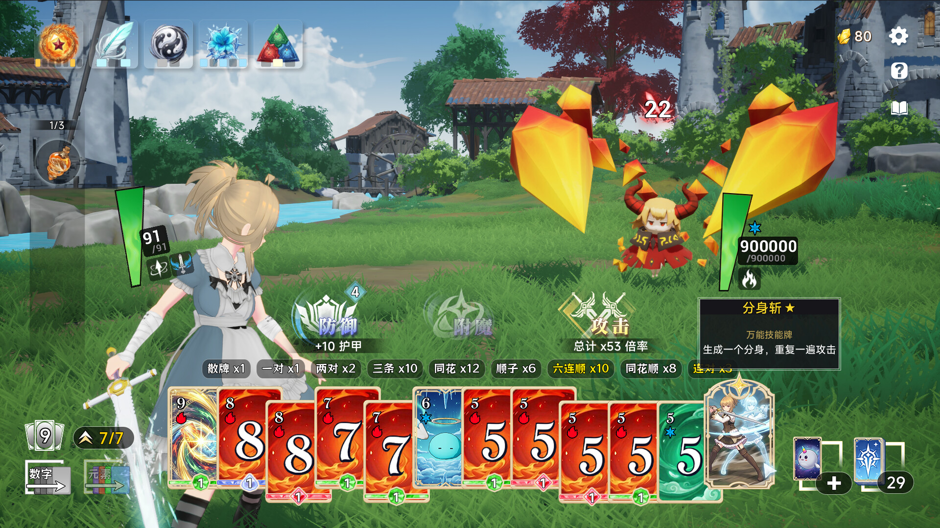 魔剑王牌|CharmEdge Deck|Build.24715501|官方中文|容量619M插图3APXGAME 魔剑王牌|CharmEdge Deck|Build.24715501|官方中文|容量619M插图3APXGAME