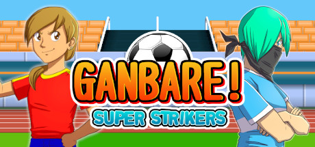 Ganbare超级罢工者